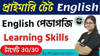 English TET || WB TET English 2023 || WB Primary TET 2023 || TET English class | Roy's Coaching