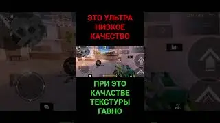 УЛЬТРА НИЗКОЕ КАЧЕСТВО В стендофф 