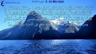 Surah Maidah, Tuneful recitation, 1 of World's Best Quran Recitation, slow recitation