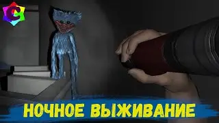 Ночь с Хагги Вагги - Выжить и найти все Игрушки