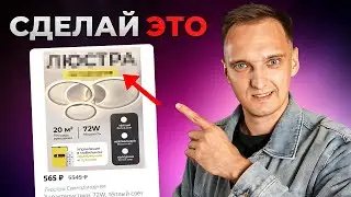 Секретный Шрифт для дизайна карточки товара на маркетплейсе