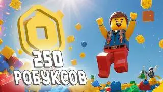 250 робуксов бесплатно в плэйсе ONLY UP #roblox