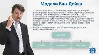 7 4  Психолингвистика
