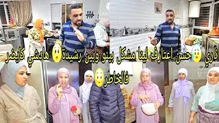ناري 😰حسن اعتارف لينا مشكل بينو وبين رشيدة😲 هادشي كايضر فالخاطر😳
