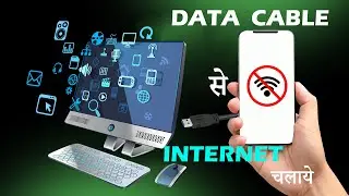 DATA CABLE SA COMPUTER MAI INTERNET KASE CHALAYE