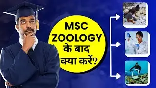 Career Options After MSc Zoology - Zoology me MSc ke Baad Jya Kare?