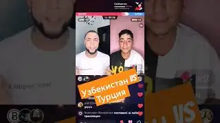 супер карол тик токер супер бомба батил #узбекистан #тикток #турция #москва #кашкадаре #америка