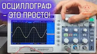 How to learn to use an Oscilloscope