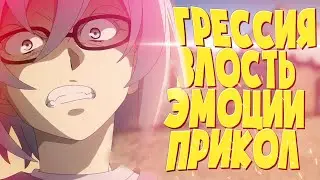 [CSGO] Агрессия Злость Эмоции Прикол 🙌