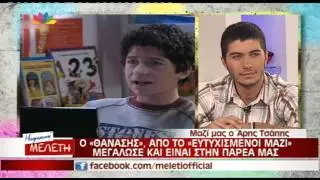 entertv.gr: Ο Θανάσης από το 