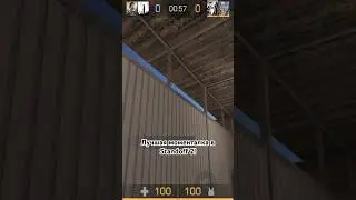 ЛУЧШАЯ ФЛЕШКА В СТАНДОФФ #standoff2