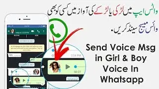 How to change voice on whatsapp | Record Voice Msg in Girl Voice | Whatsapp New Feature