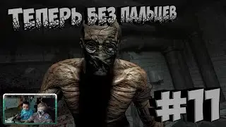 Outlast№11 Играть на гитаре теперь нечем.