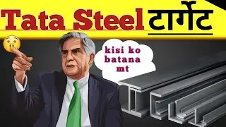 TATA STEEL SHARE ANALYSIS | Tata Steel Share Latest news ! TATA STEEL SHARE Targets Price September