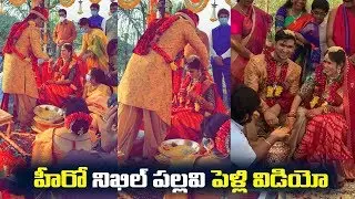 Hero Nikhil and Pallavi Marriage Video | Hero Nikhil Marriage Exclusive | Friday Poster