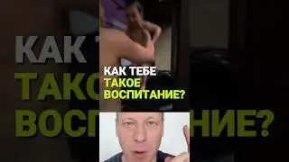 Воспитание сына от папы на 100 баллов 
