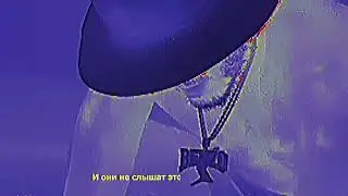 Big Baby Tape, Aarne - Supersonic (mxnd3x remix)