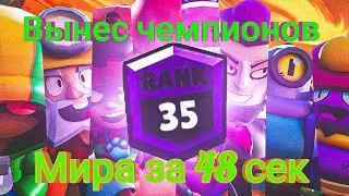 Выйграл чемпионов мира бравл старс. Фрэнк 30 ранг!?