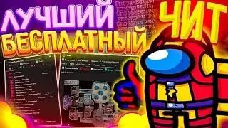 Как скачать читы в