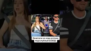 Малышки качают 🔥🔥🔥 #мсвтакси #дибуртв #dibur #rap #дибур #рэп #импровизация #фристайлрэп #music