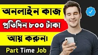 Free Online Income Apps ফ্রিতে অনলাইন থেকে আয় করুন দৈনিক ২০০ থেকে ৮০০ টাকা প্রজন্ত। ইনকাম এপ্স ২০২২