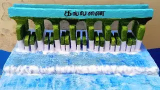 DIY Thermocol kallanai 3D model #kallanai#schoolproject#dam#thermocoldam#tlm
