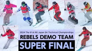 レベルズデモチーム技術選2024スーパーファイナルの軌跡