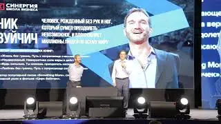 пошли нашли эксклюзив Ник Вуйчич