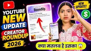 YouTube Creator Roundup New Update 2026 😍 Monthly Creator Roundup Youtube Studio App 🥰 