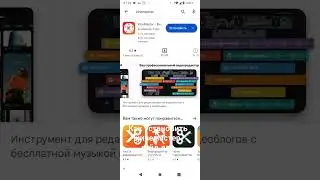 как установить  kinemaster гайд