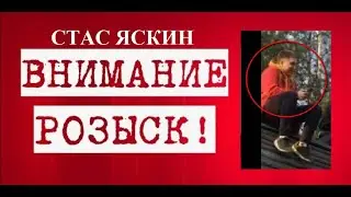 ВЛАДА БАХОВА СКИНУЛИ С БЕСЕДКИ. СТАС ЯСКИН.