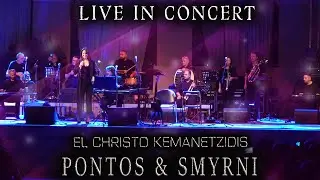 PONTOS & SMYRNI || EL CHRISTO KEMANETZIDIS  /   LIVE IN CONCERT  - Traditional Music