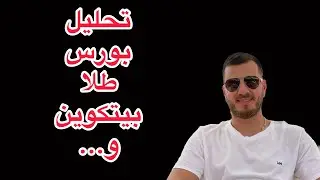 پیش بینی مارکت ها ۲ (شنبه ۳۱ تیر ۱۴۰۲)