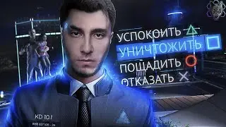 Будущее наступило в Detroit Become Human