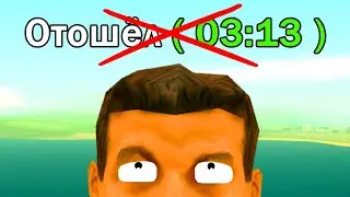 ВОТ ПОЧЕМУ НЕЛЬЗЯ СТОЯТЬ В АФК в GTA SAMP