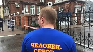 Человек-Серов ПРО 19 (Задержан 1-й замгубернатора Ивановской области)