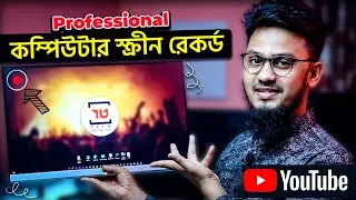 How to Record your Computer Screen for Professional YouTube Videos