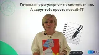Антисоветы подготовки к ЕГЭ по биологии