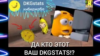 😱КТО УБИЛ НАГГЕТС!? РАССЛЕДОВАНИЕ, РАЗВЯЗКА!!!  ||| DKGSTATS |||