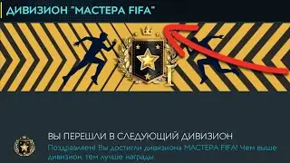 Went to FIFA MASTERS! FIFA MOBILE 20!