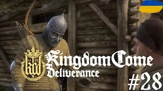 Побічні завдання в Ледечко Kingdom Come: Deliverance #28