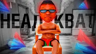СНЯЛ АДМИНА НЕАДЕКВАТА НА ARIZONA RP В GTA SAMP