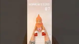 Наличие у меня готовых изделий на 12.12.2023