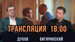 Contacts between Russia and France. Prytula on narratives and scum. USA stops deliveries. Dubov, ...