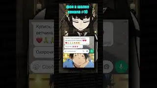 ТикТок мем 
