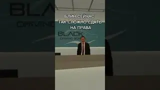 АВТОШКОЛА #shorts #blackrussia #блекрашакрмп