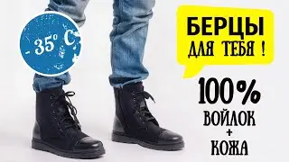 Russian Felt boots. Overview of men's winter boots. 100% natural materials!