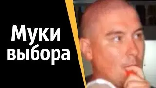 Консилиум мудрецов: Муки выбора | КОНСТАНТИН КАДАВР (НАРЕЗКА СТРИМА)