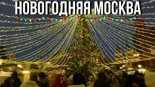 Как же красиво нарядили Москву | Патрики, старый Арбат, Красная площадь, ярмарка ГУМ