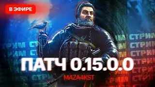 🔥[Day5] КАЧАЕМ НАШЕГО СЛОНА !розыгрыш мыши   #tarkov #escapefromtarkov #eft #тарков #stream #стрим